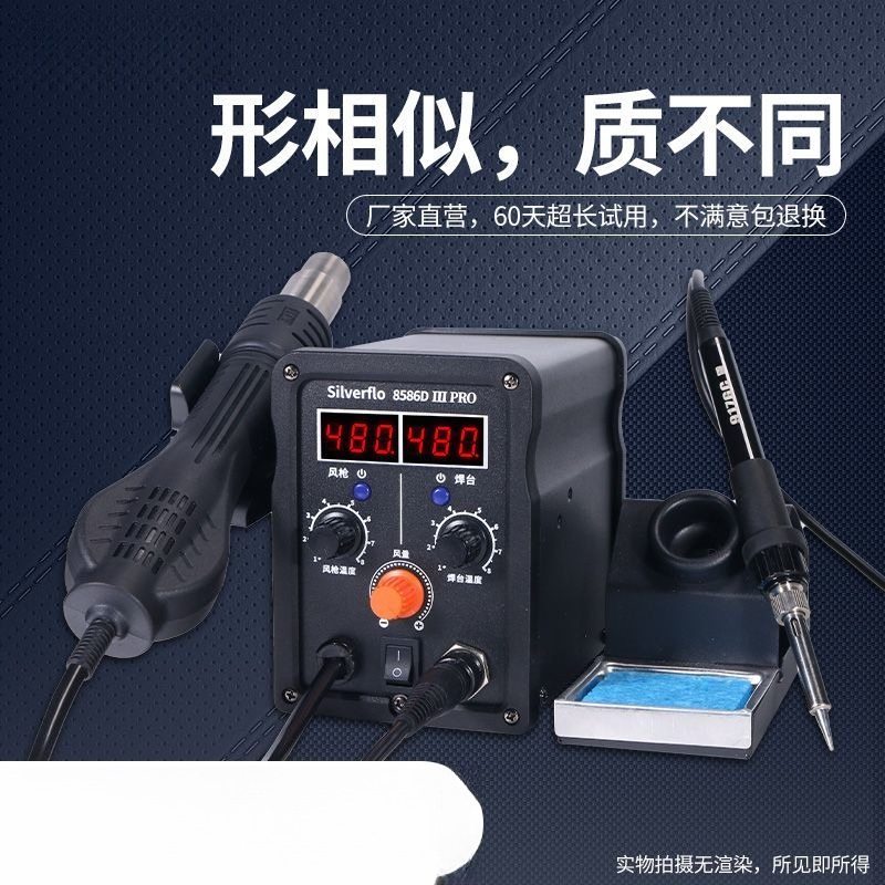 Phone Repair Kit - محطة إعادة عمل بالهواء الساخن 8586D