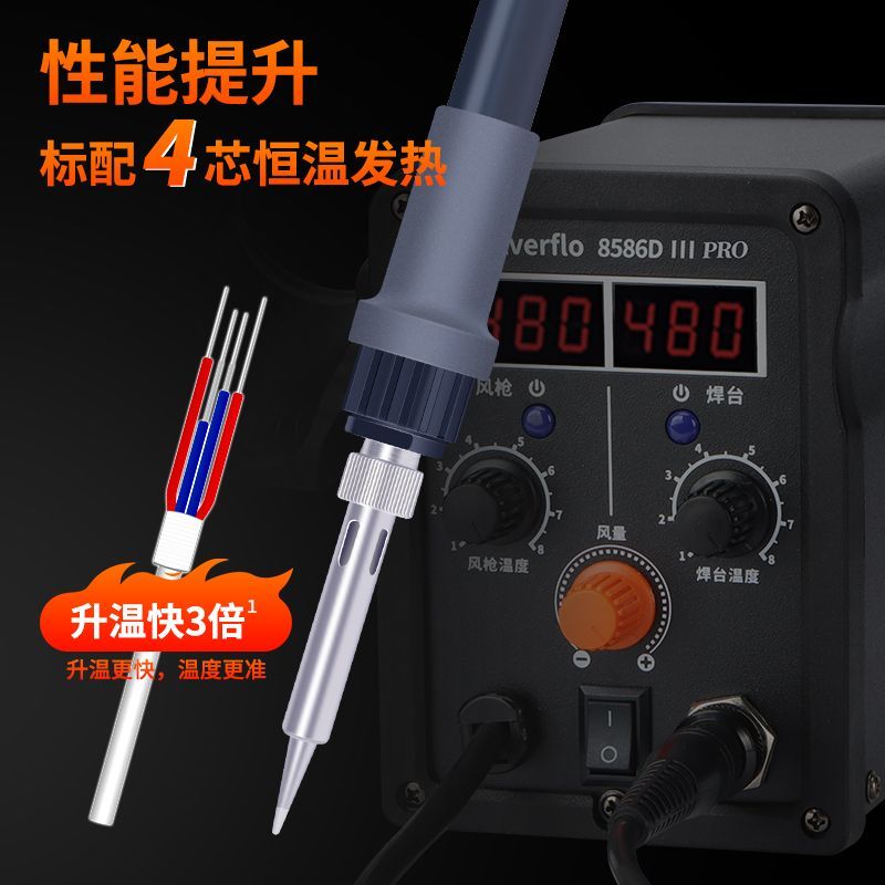 محطة إعادة عمل بالهواء الساخن  - مراجعة Phone Repair Kit وسعره
