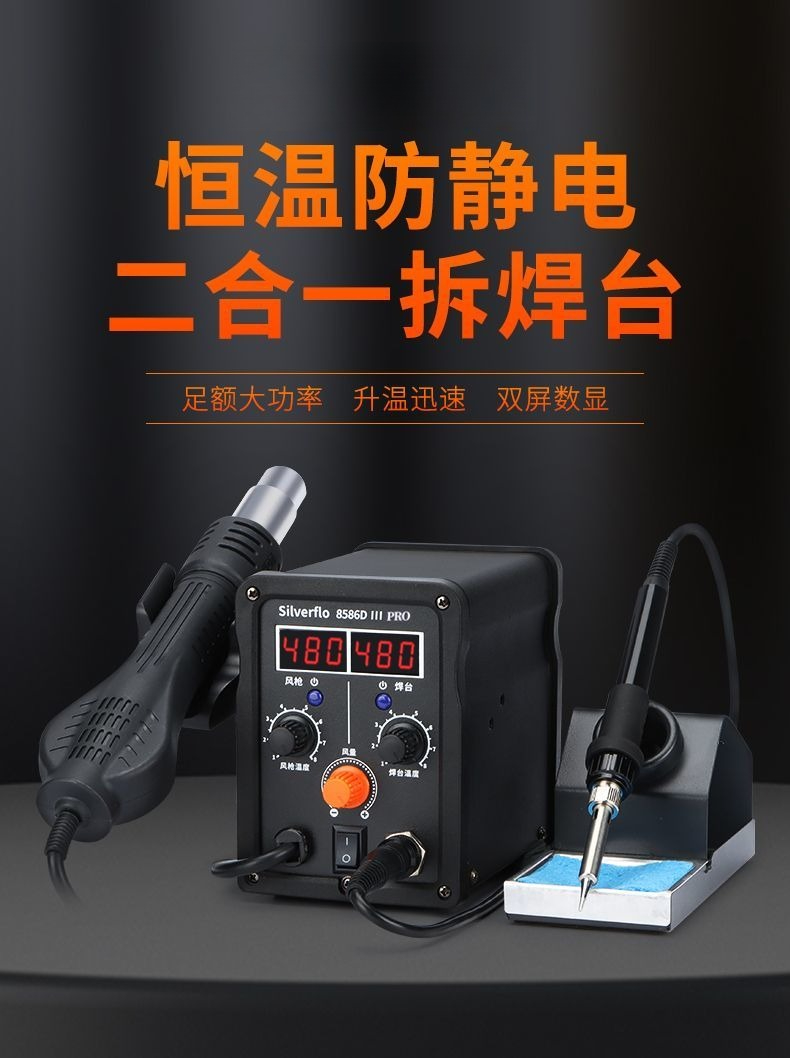 محطة إعادة عمل بالهواء الساخن  - مراجعة Phone Repair Kit وسعره